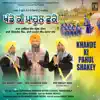 Bhai Harwinder Singh Nangal Isher, Bhai Inderjit Singh Sohana Wale & Bhai Manpreet Singh (Sohana Wale) - Khande Ki Pahul Shakey - Single